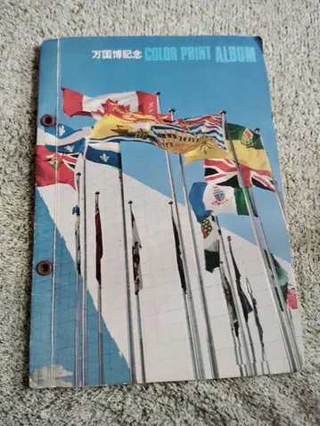 만국 박람회 기념 미쓰비시 COLOR PRINT ALBUM