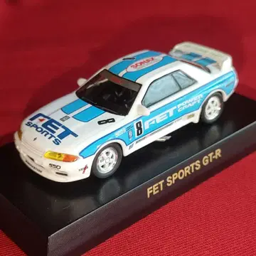 KYOSHO 1/64 FET SPORTS GT-R 미니카
