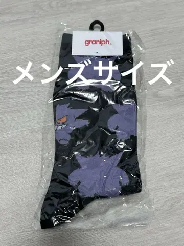 그라니프 겐거 양말