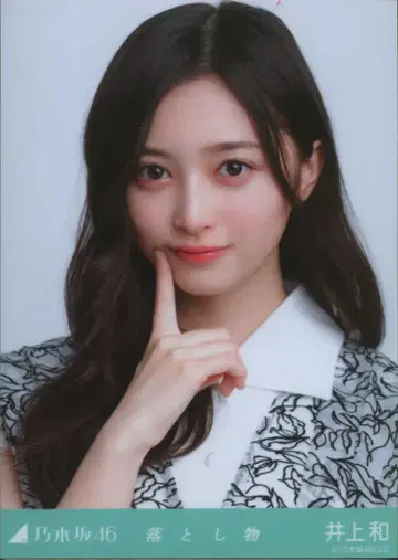 노기자카46 웹샵 한정판 이노우에 카즈 노기사 컬렉션 분실물 요리