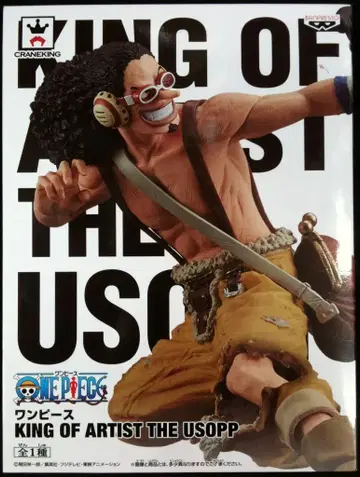반프레스토 KING OF ARTIST THE USOPP 원피스 우솝