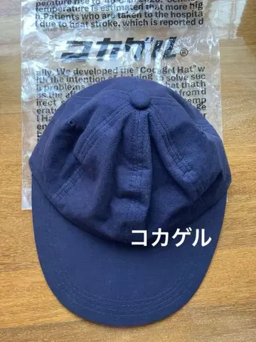 코카젤 네이비 캡 UV 차단, 근적외선 차단, 프리 사이즈