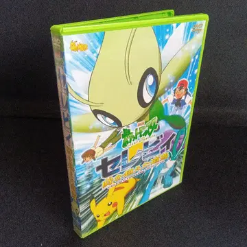 포켓몬스터 세레비 DVD