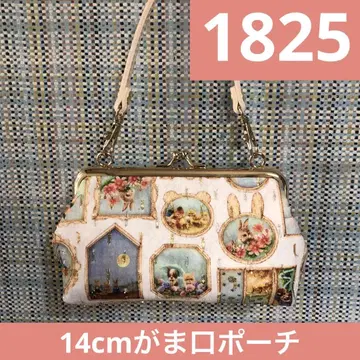 1825. 핸드메이드 14cm 가마구치 파우치 프랑슈리페