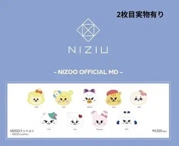 niziu nizoo 쿠션 컴플리트