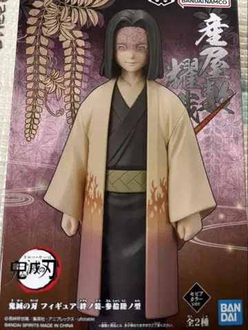 귀멸의 칼날 우부야시키 요야 피규어