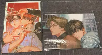 멀리 있는 집, 종이배에서 잠드는 야타 테키 색지