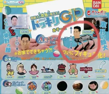 두근두근 GP 피규어 부품 세트