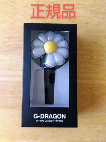 G-DRAGON 공식 미니 라이트 키링