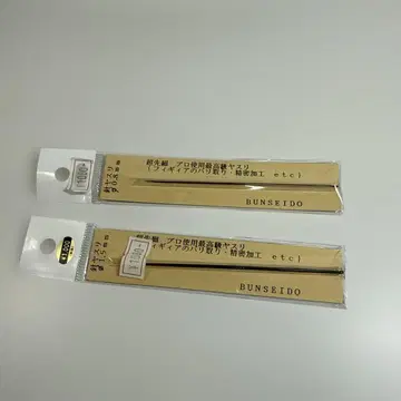 BUNSEIDO 프로용 바늘 줄 세트 0.8mm 1.5mm