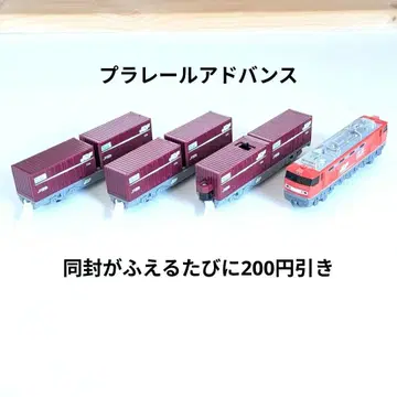 프라레일 어드밴스 EF510 레드 썬더 4량