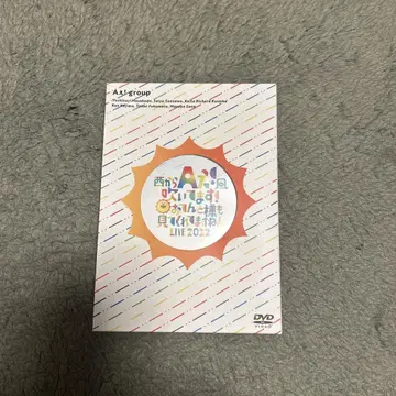 A! group 서쪽에서 A! 바람이 불고 있습니다! DVD