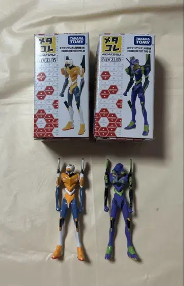 메타코레 에반게리온 타카라토미 EVANGELION