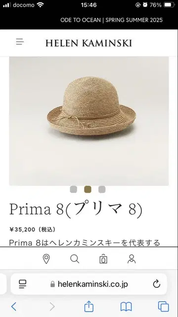 헬렌 카민스키 라피아 햇 PRIMA 8