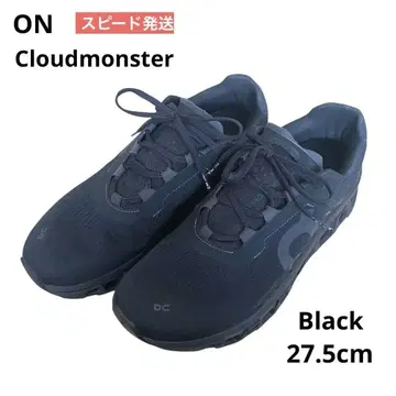 On Cloudmonster 온 클라우드 몬스터 27.5cm 블랙