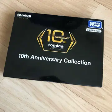 토미카 프리미엄 10주년 컬렉션
