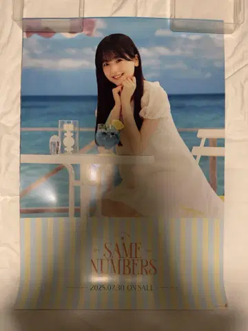 노기자카46 스즈키 유나 Same numbers 개별 포스터