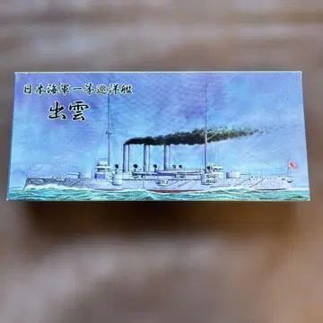 씰 모델 1등 순양함 이즈모 1/700