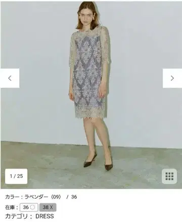 GRACE CONTINENTAL Gigi 38 사이즈