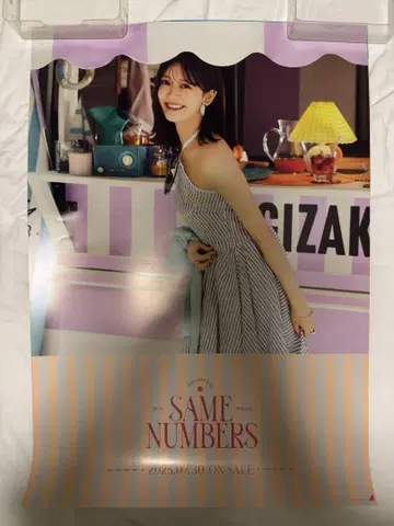 노기자카46 오쿠다 이로하 Same numbers 개별 포스터