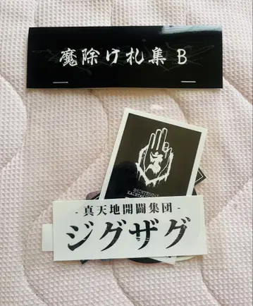 지그재그