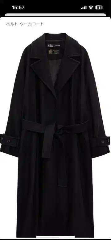 ZARA MANTECO 울 벨트 드롭 숄더 가운 코트 S