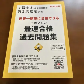 (선착순) 최단기간 합격 기출문제집 1급 토목시공관리 기술사
