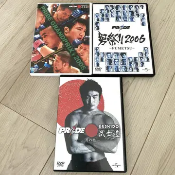 PRIDE DVD 3장 세트