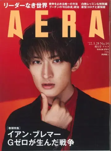 SnowMan 무카이 코지 AERA 22년 3/28 특별호