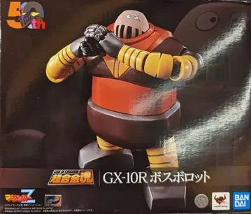 반다이 초합금혼 보스보롯 GX10R