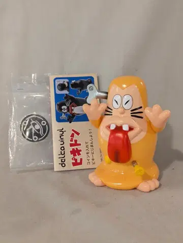 델타 비닐 피키돈(노란색)