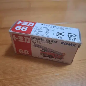토미카 ISUZU 스노클 소방차