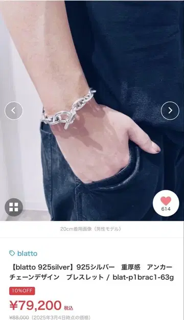 blatto 925 실버 닻 체인 팔찌 22cm