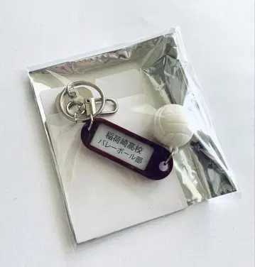 하이큐!! 열쇠 참 키링