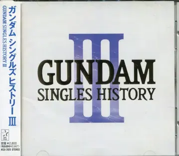 애니메이션 CD GUNDAM SINGLES HISTORY 3