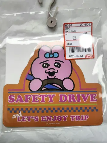 빤쮸토끼 아베일 카 마그넷 오렌지 미사용 새상품