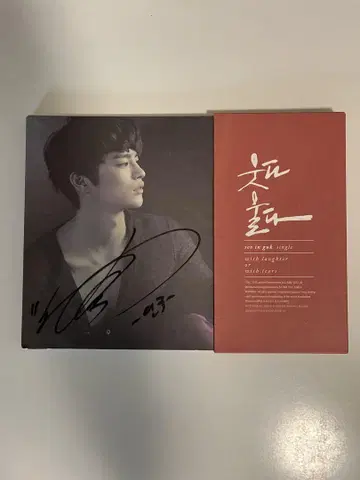 소잉그 사인 포함 CD