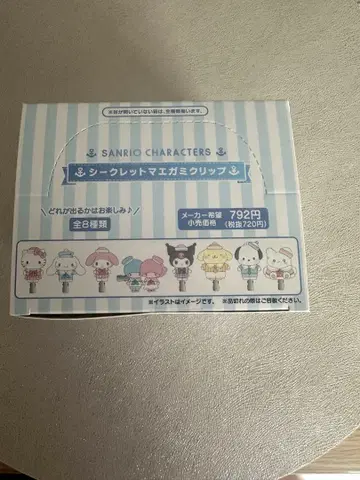 산리오 마린 세일러 카라 시크릿 앞머리 클립 총 8종류