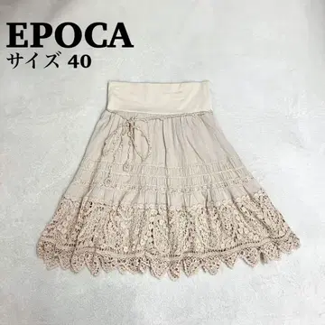 EPOCA 에포카 코튼 레이스 스커트 베이지 38 무릎 기장