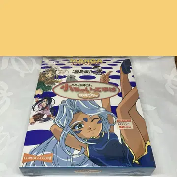 아아, 여신님! 작다는 건 정말 편리하네요! 스크린 세이버 CD-ROM