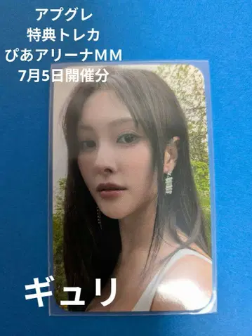 KARASIA 2025 업그레이드 아레나 좌석 혜택 트레이딩 카드 규리