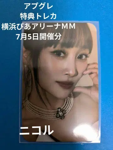 KARASIA 2025 업그레이드 아레나 좌석 혜택 트레이딩 카드 니콜