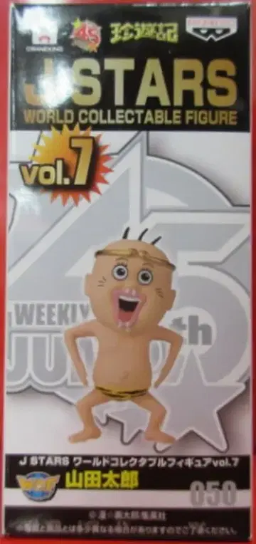 반프레스토 WCF JSTARS vol.7 야마다 타로 JS050