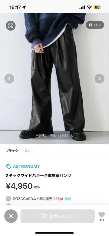 2턱 와이드 배기 합성 피혁 팬츠
