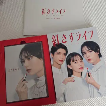 붉은 라이프 DVD
