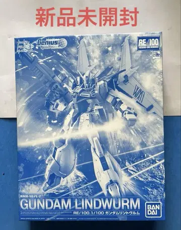 미개봉 새상품 GUNDAM LINDWURM RE/100 건담 프라모델