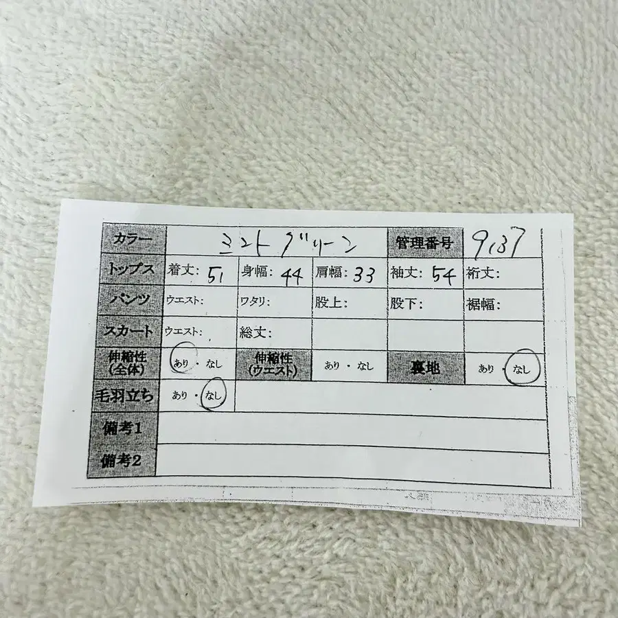 12번째 상품 이미지