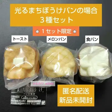 빛나는 기다림 빵의 경우 3종 세트 즉시 구매 가능