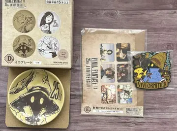 FF9 출시 25주년 기념 복권 D상 E상 F상 세트