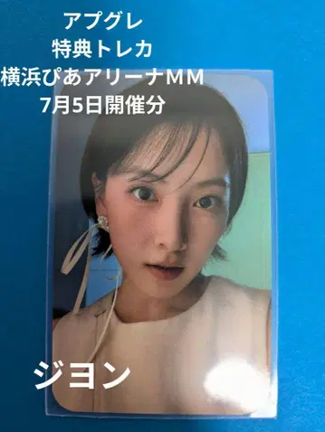 KARASIA 2025 업그레이드 아레나 좌석 혜택 트레이딩 카드 지영